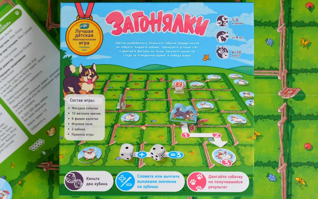 Настольная игра Загонялки