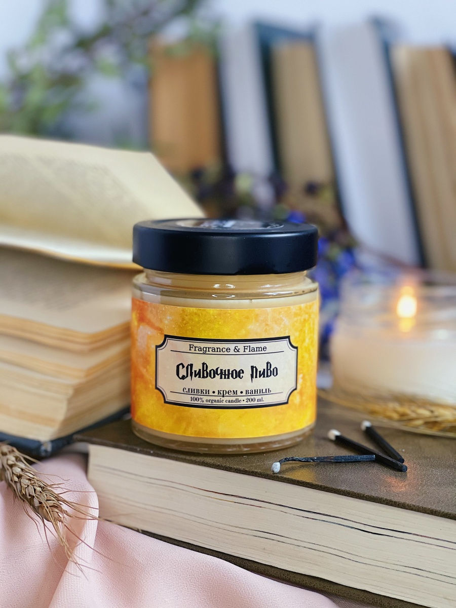 Ароматическая свеча Сливочное пиво 200 мл