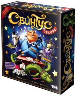 Настольная игра Свинтус Делюкс