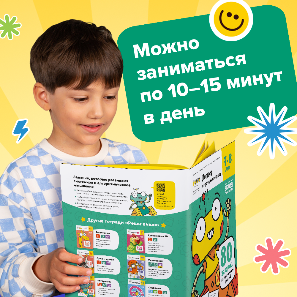 Набор тетрадей Развиваем школьника от 7 лет