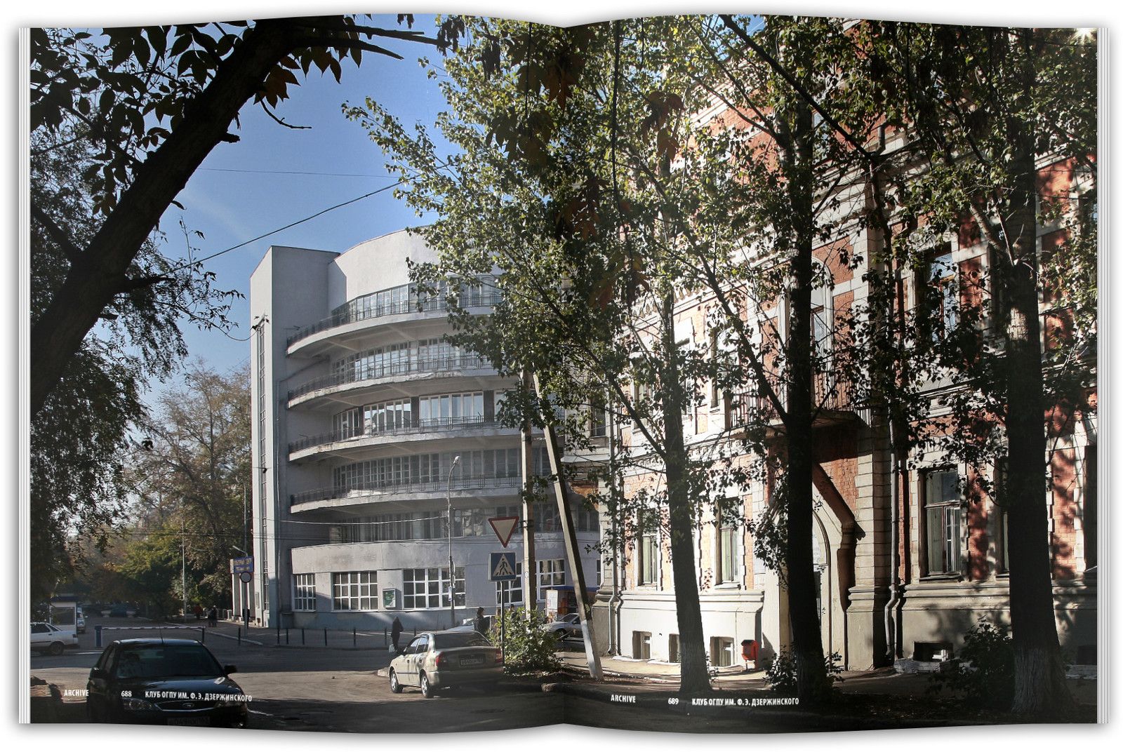 Клуб ОГПУ им. Ф.Э. Дзержинского