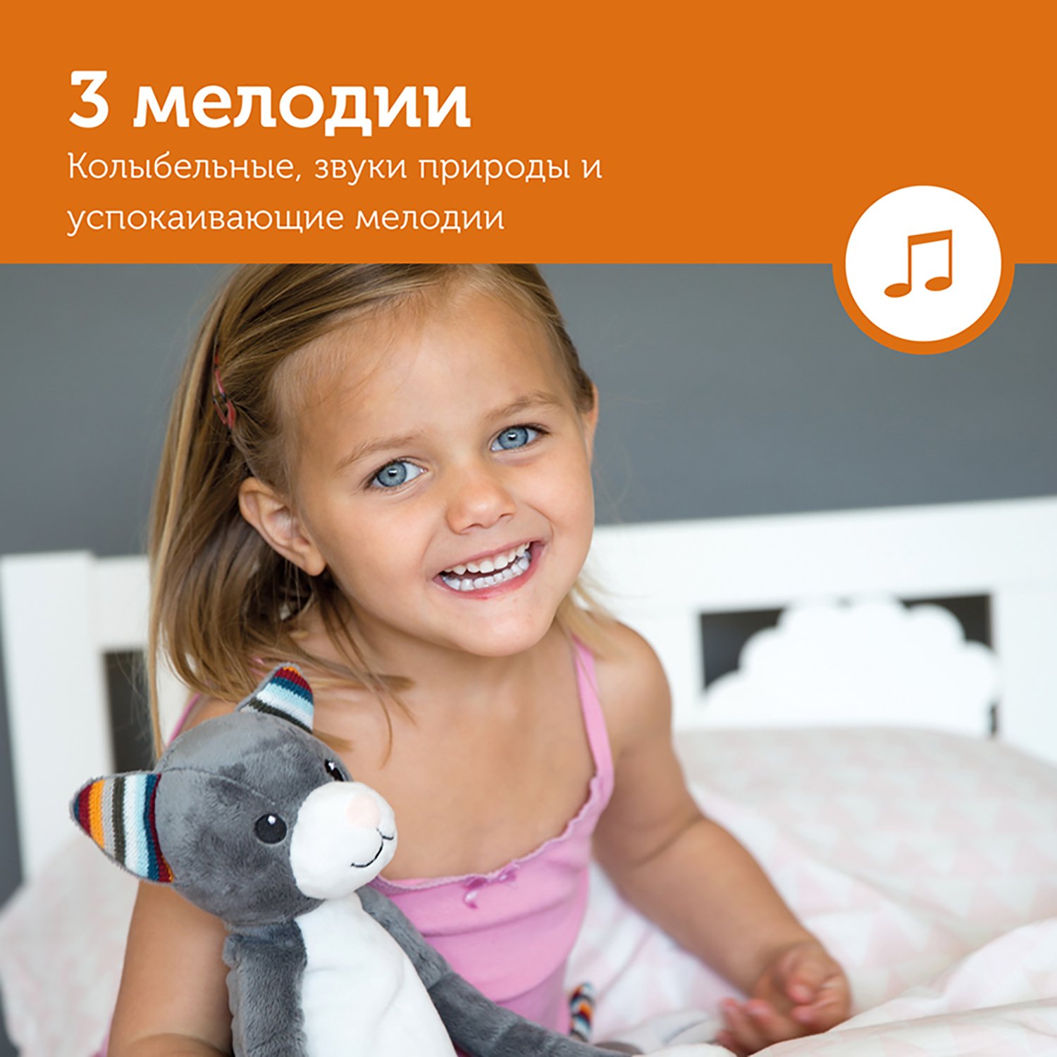 Ночник с успокаивающими мелодиями Котёнок Кэти