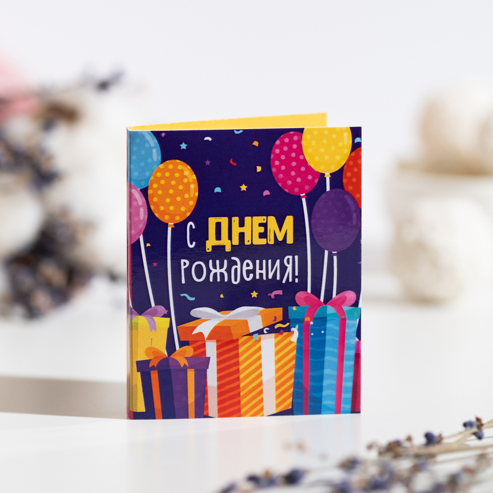 Мини-открытка С днем рождения (подарки на фиолетовом)