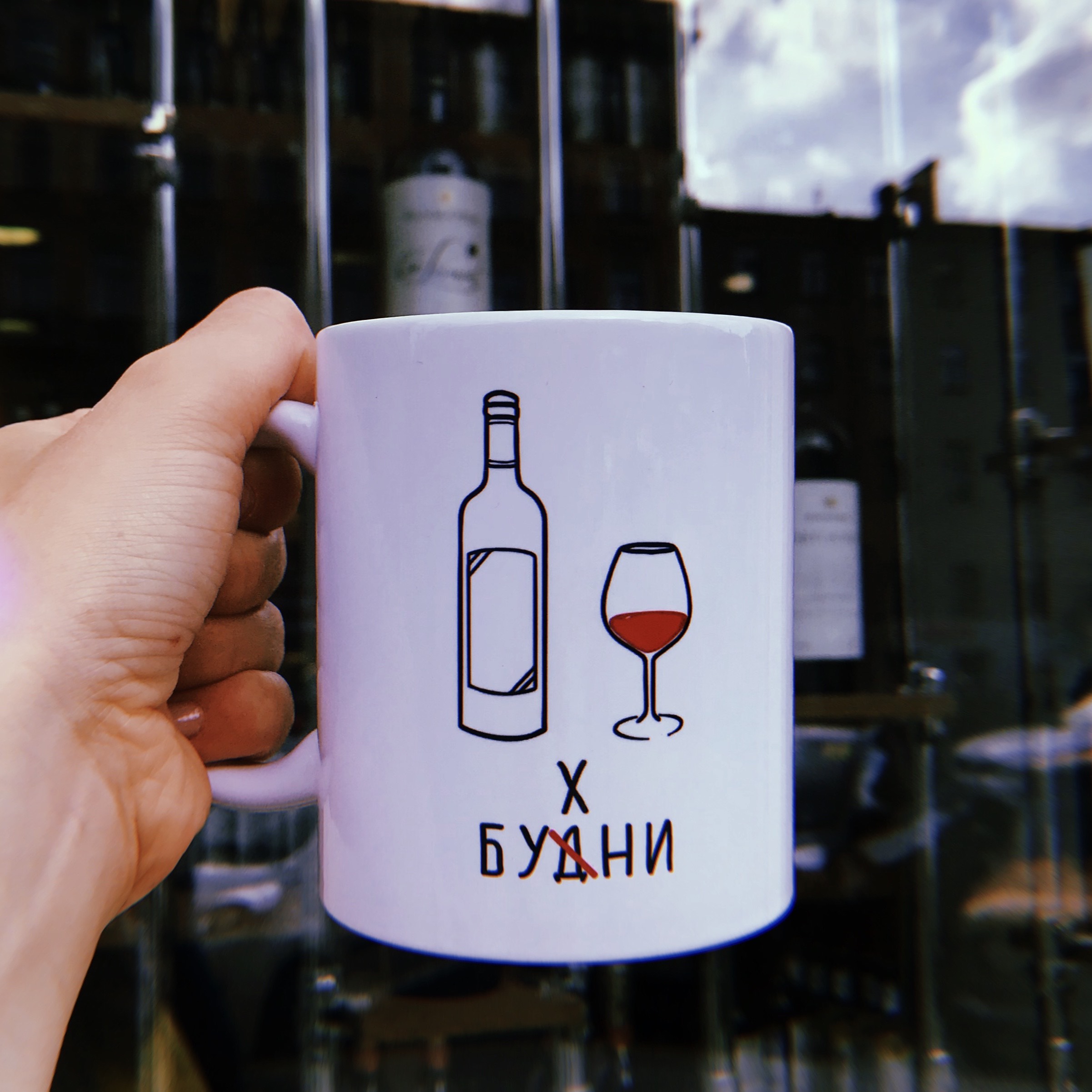 Кружка Будни бухни, 330 мл