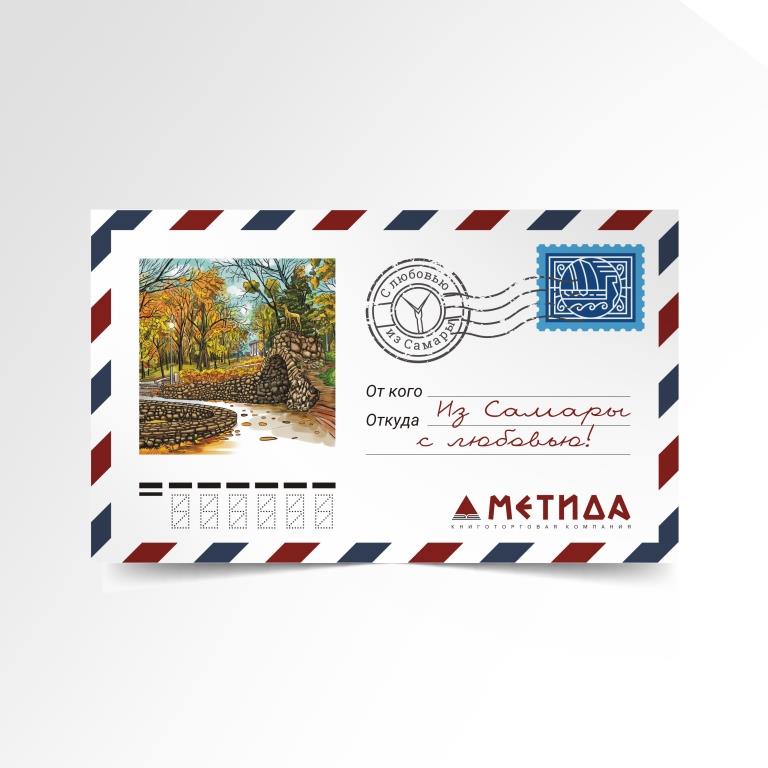 Магнит-конверт Самара Струковский Сад