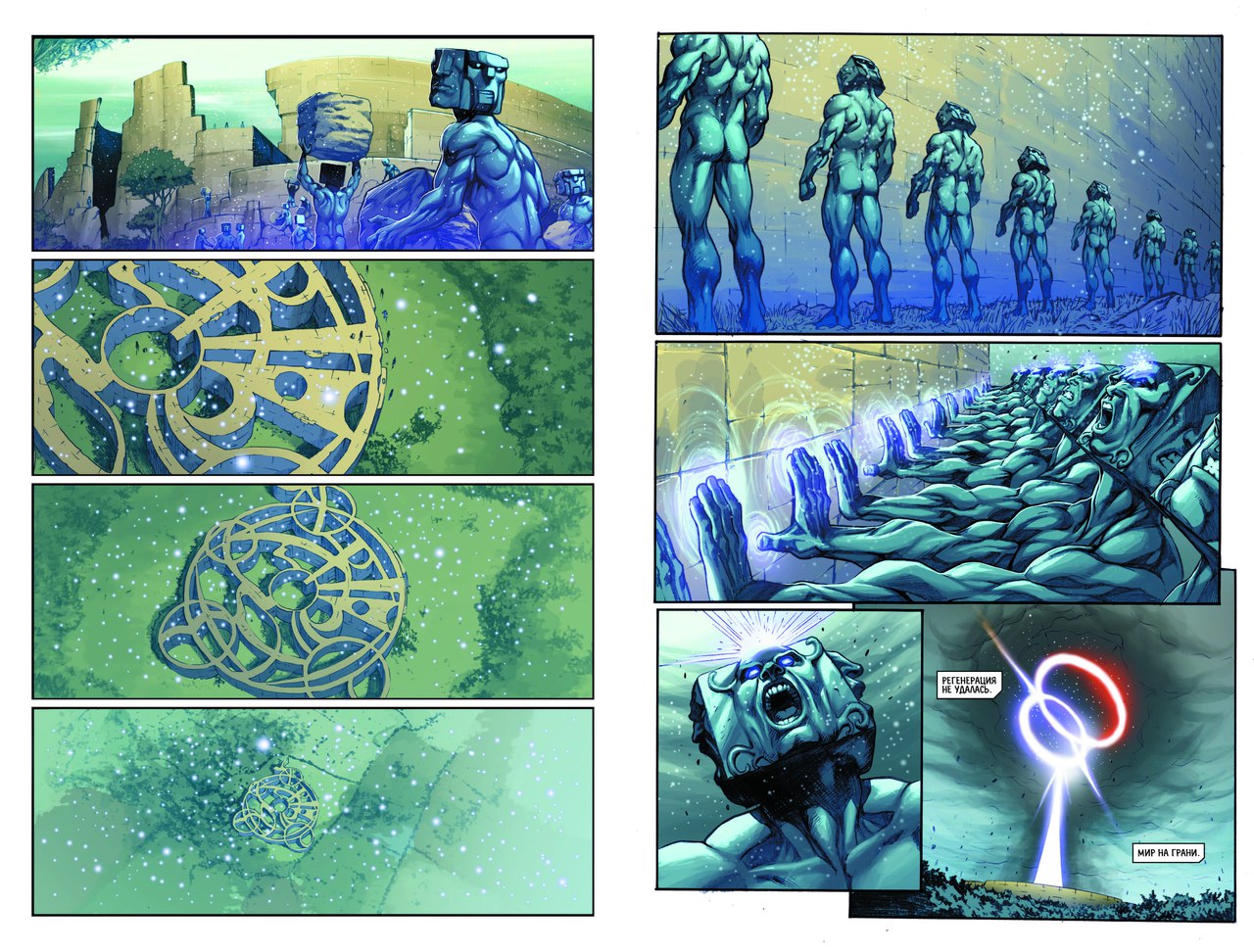 Мстители. Том 3. Бесконечность: ПРОЛОГ