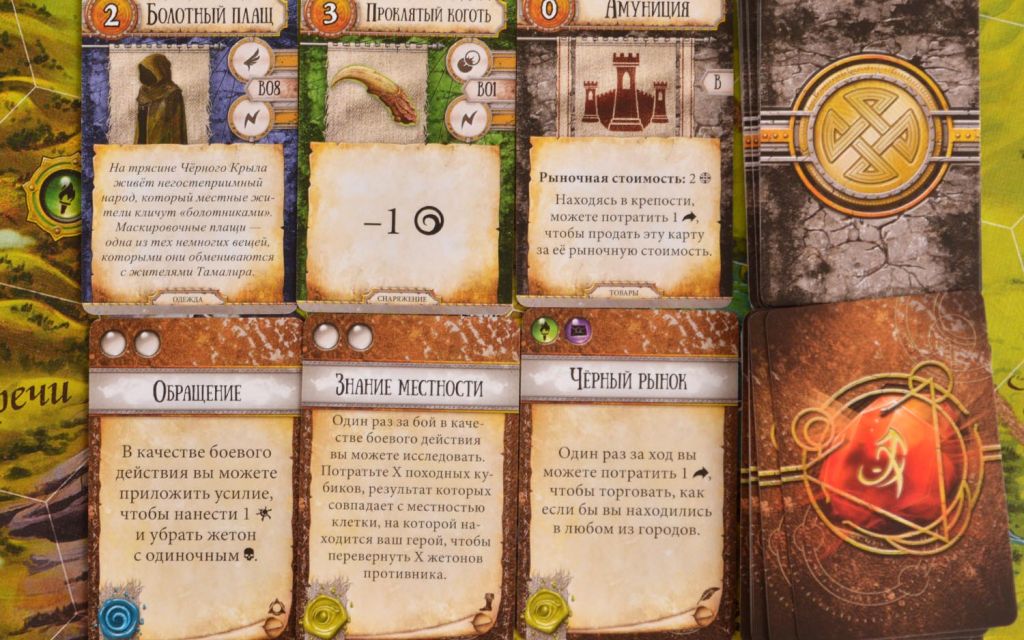 Настольная игра Runebound