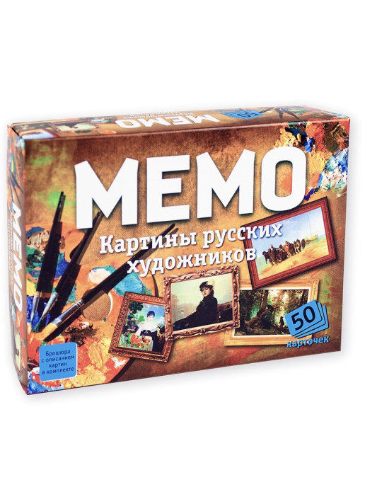 Настольная игра Мемо: Картины русских художников 