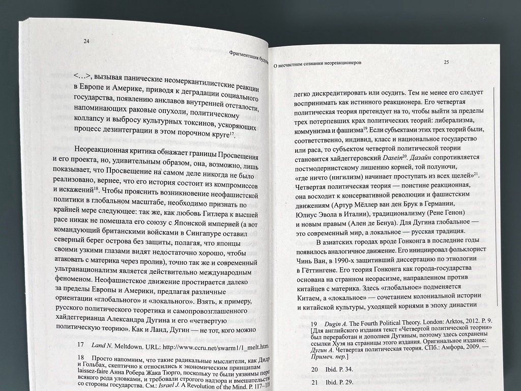 Фрагментация будущего