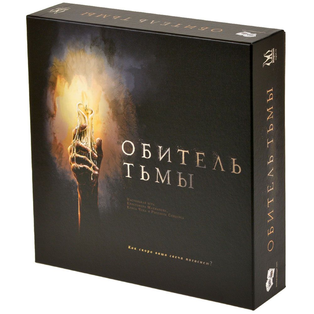 Настольная игра Обитель тьмы
