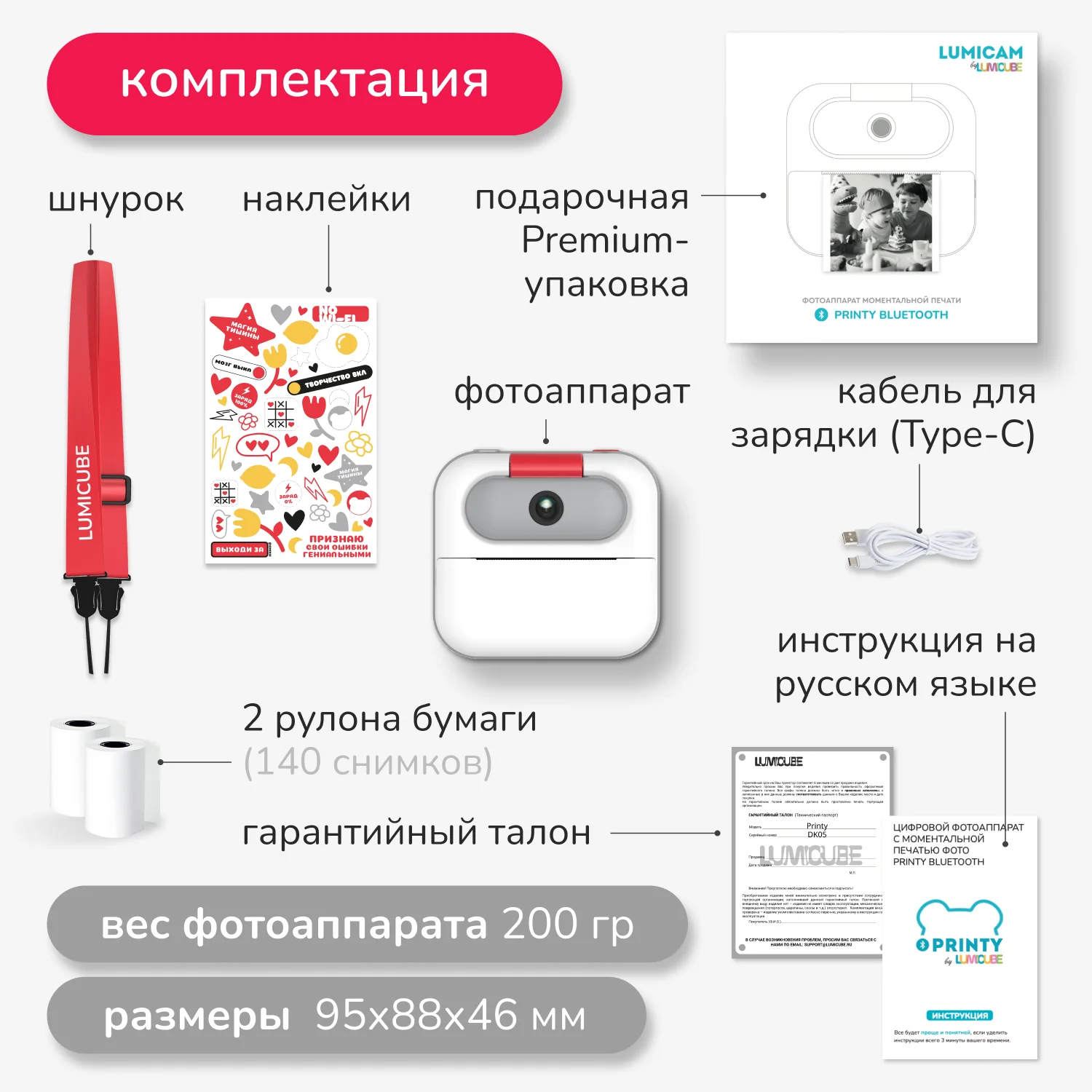 Фотоаппарат моментальной печати с Bluetooth LUMICAM DK05 Printy white