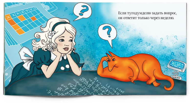 Всем любознайкам известно, что