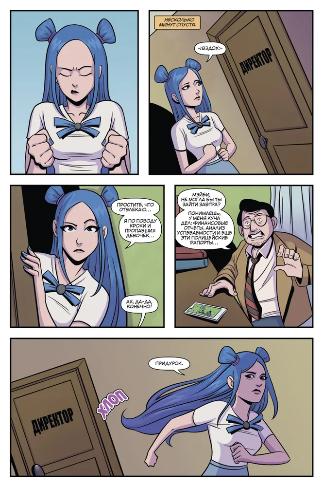 Френдзона. Между нами химия