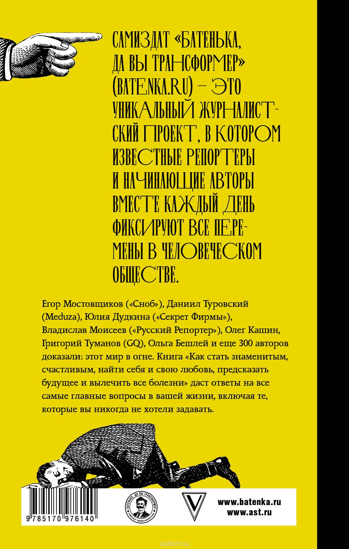 Батенька, да вы Трансформер!