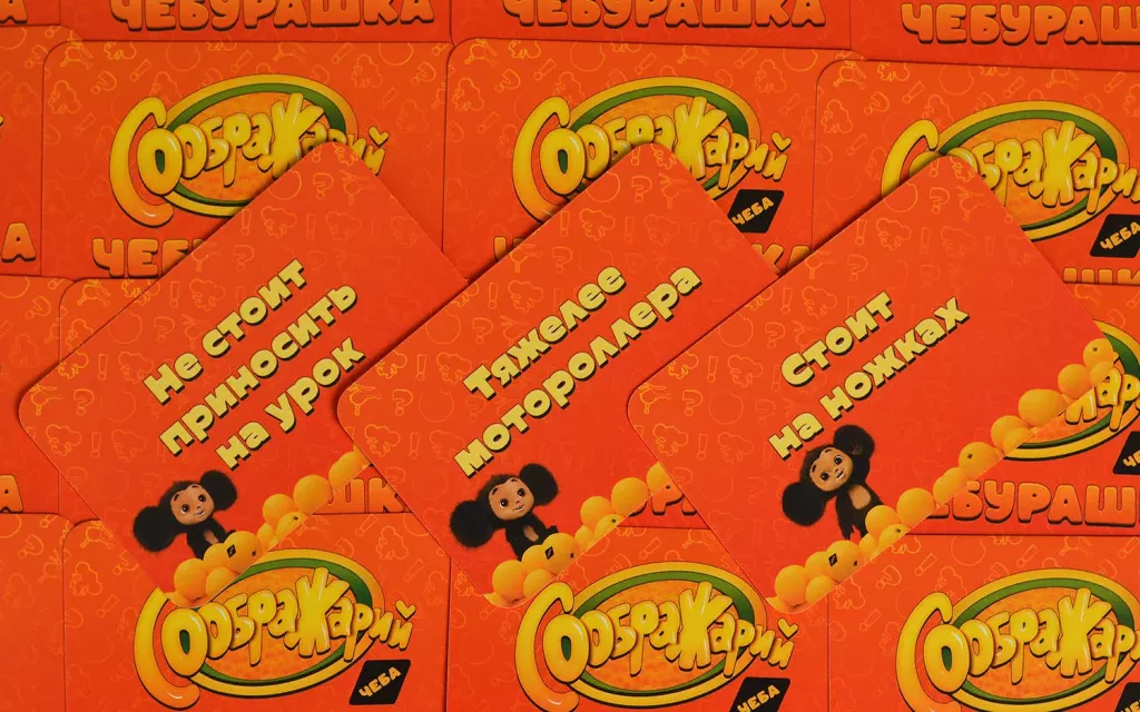 Настольная игра Соображарий: Чебурашка