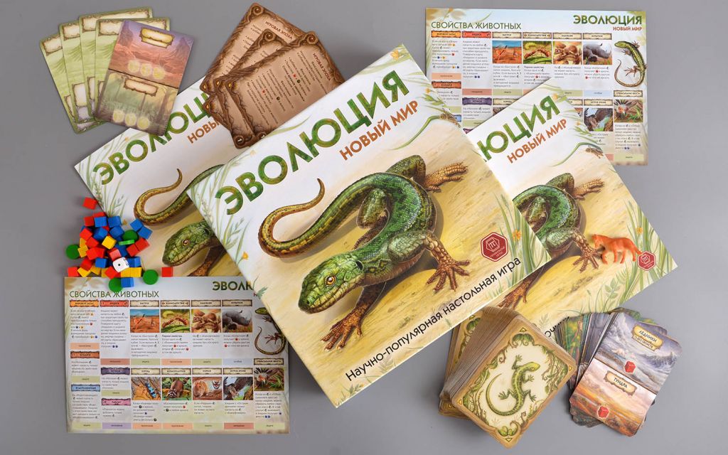 Настольная игра Эволюция. Новый мир