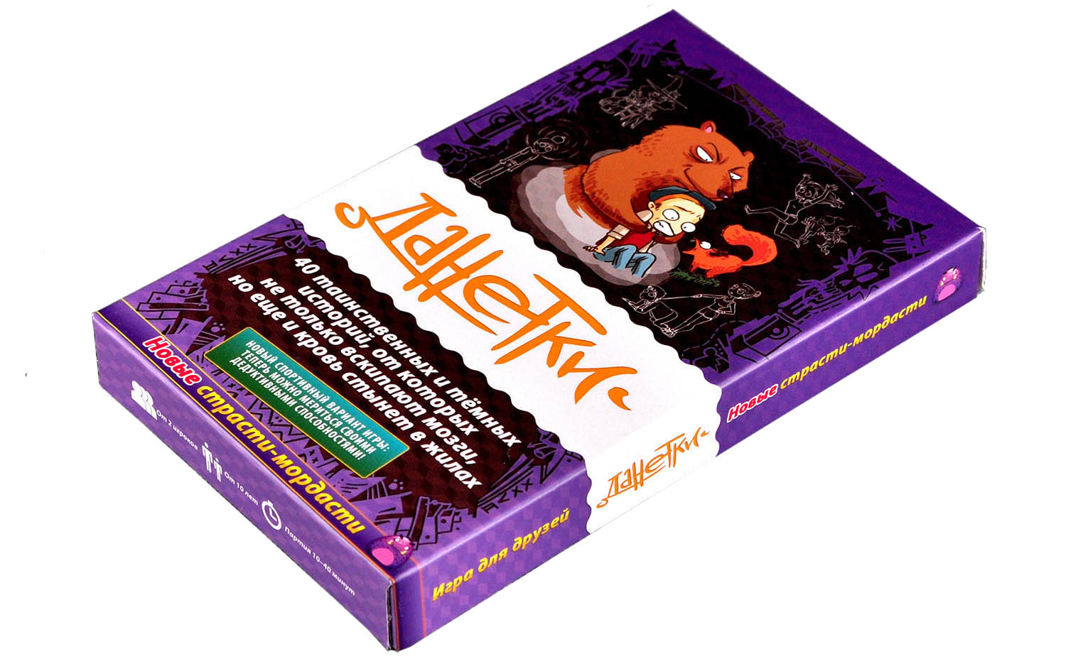 Настольная игра Данетки Страсти-мордасти (новые)