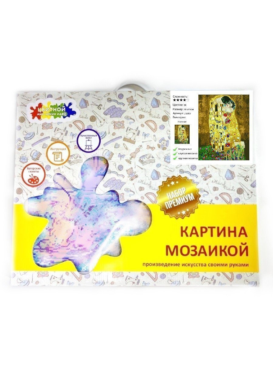 Алмазная мозаика Густав Климт Поцелуй 40х50 см