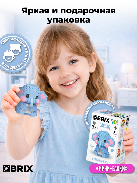 Конструктор Qbrix Kids Слоник (мини)