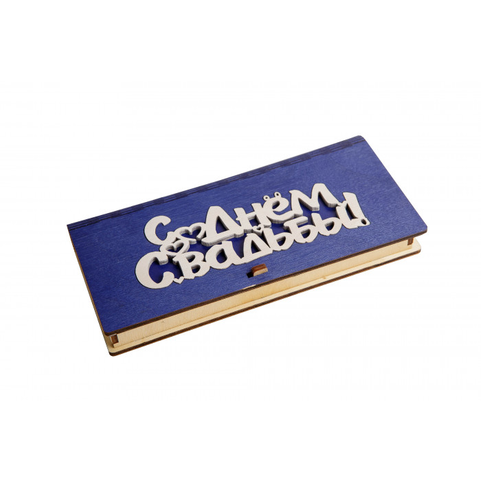 Конверт деревянный С Днем свадьбы (синий)