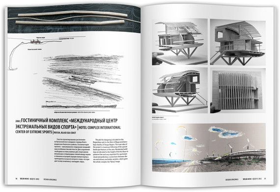 Tatlin Mono #32 Архитектурное бюро «Остоженка» 2006-2012