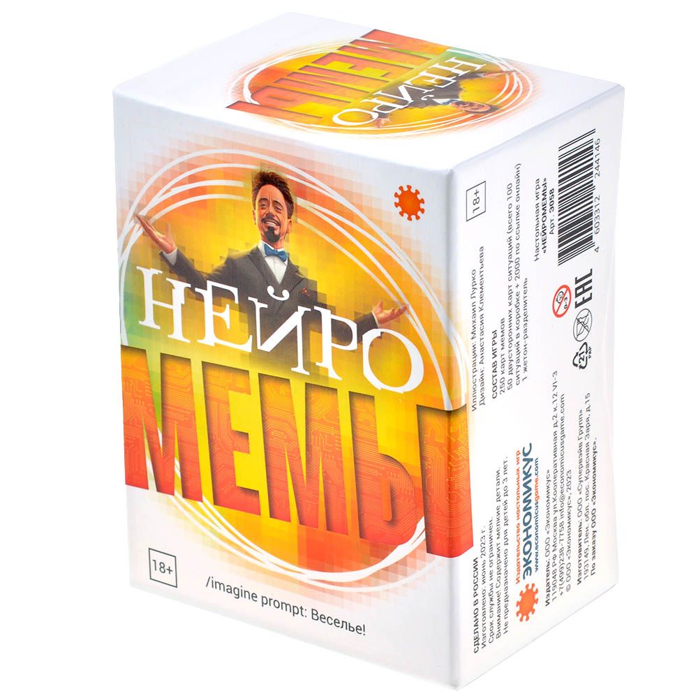 Настольная игра Мемы. Нейро