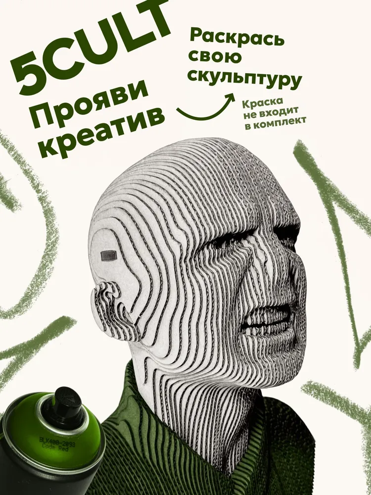 3D конструктор Волдеморт