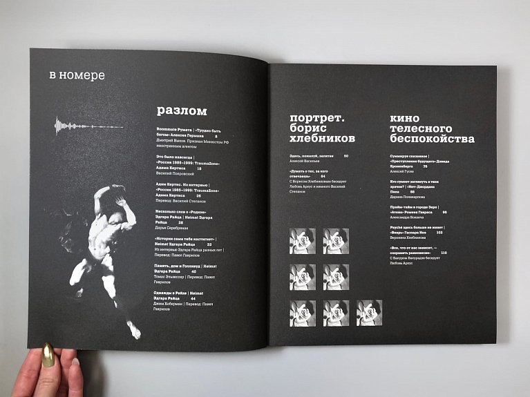 Журнал Seance №84