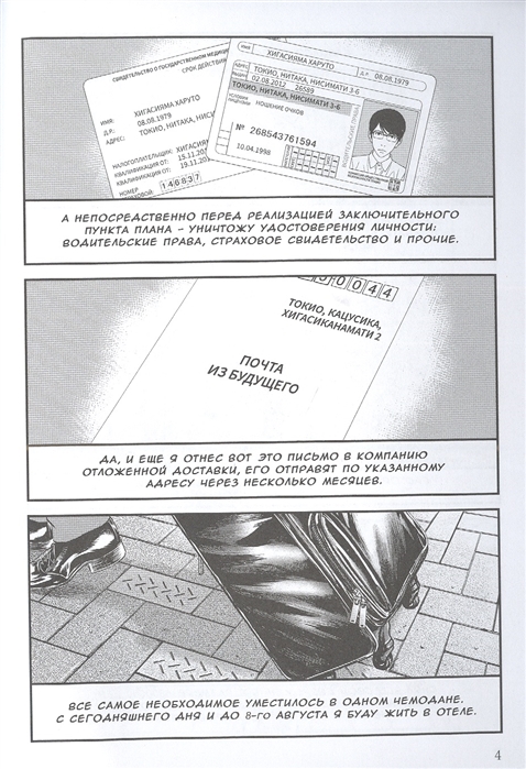 Моя опасная старшеклассница. Том 2