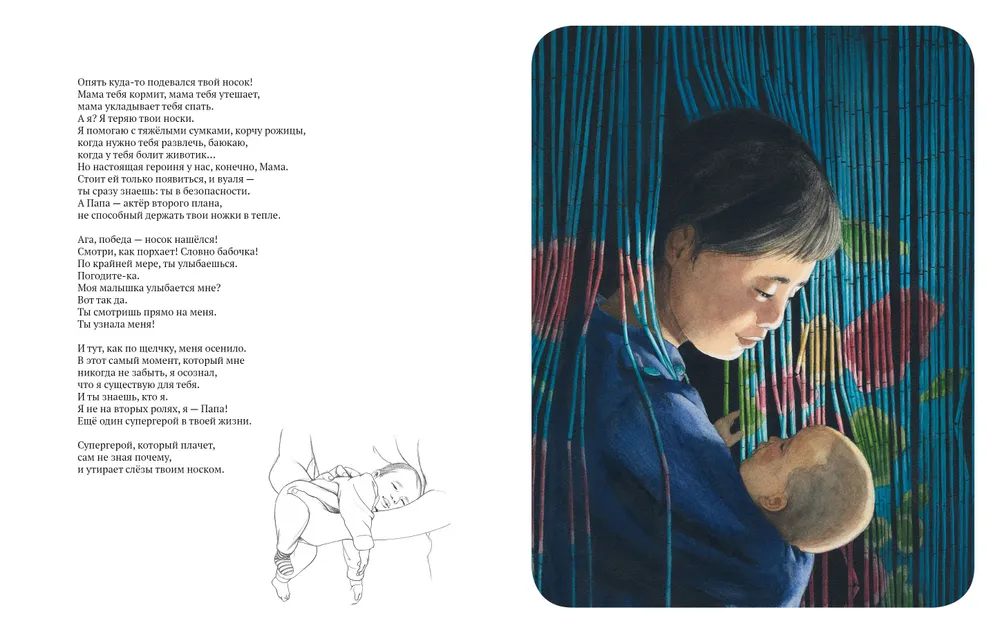 Папа (Дельфорж Э.)