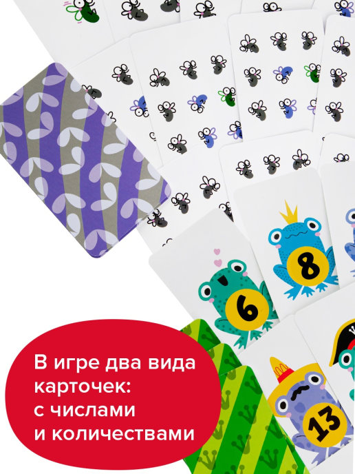 Настольная игра Счётные лягушки