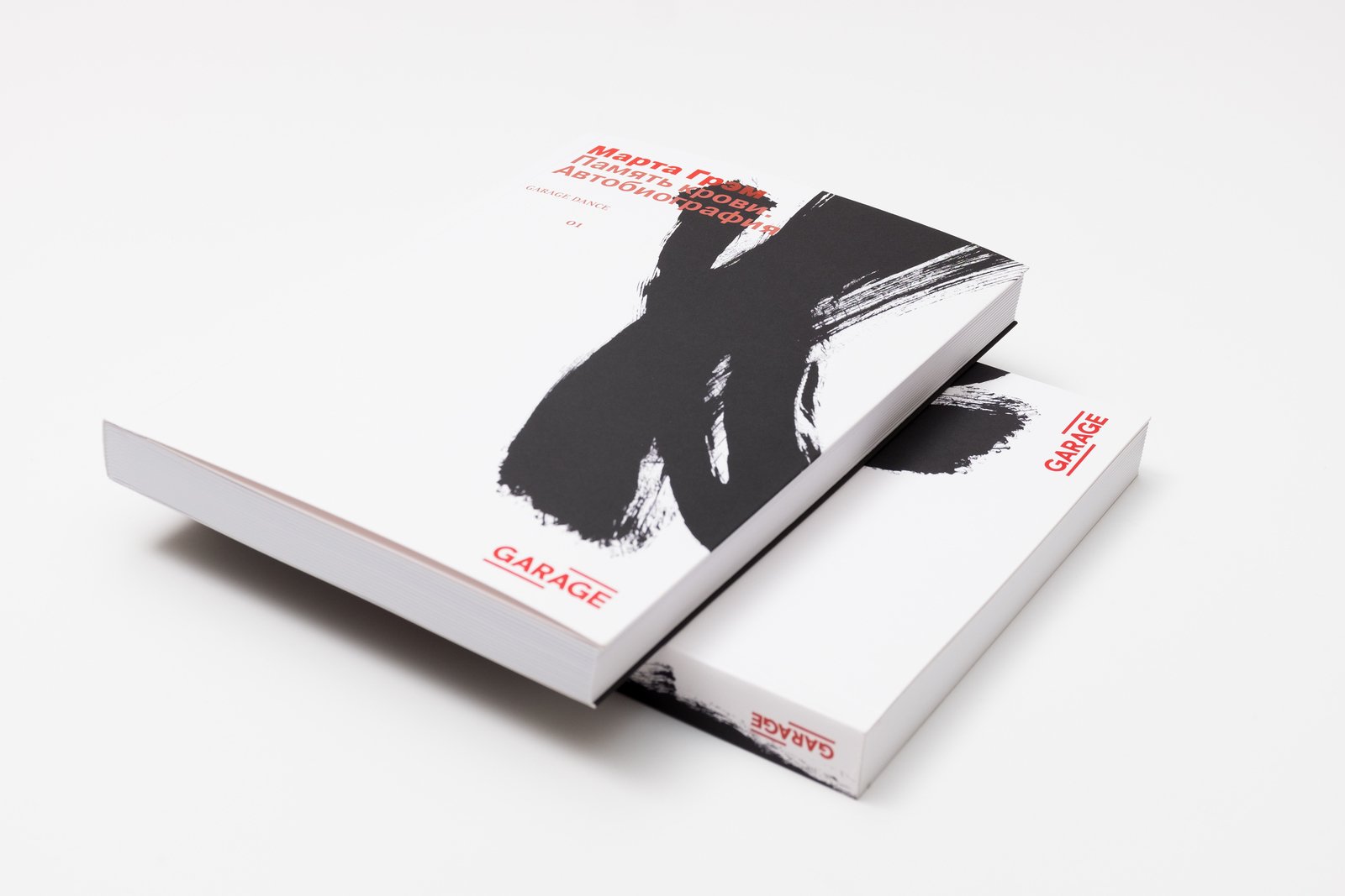 Память крови: Автобиография