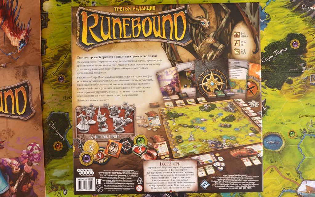 Настольная игра Runebound