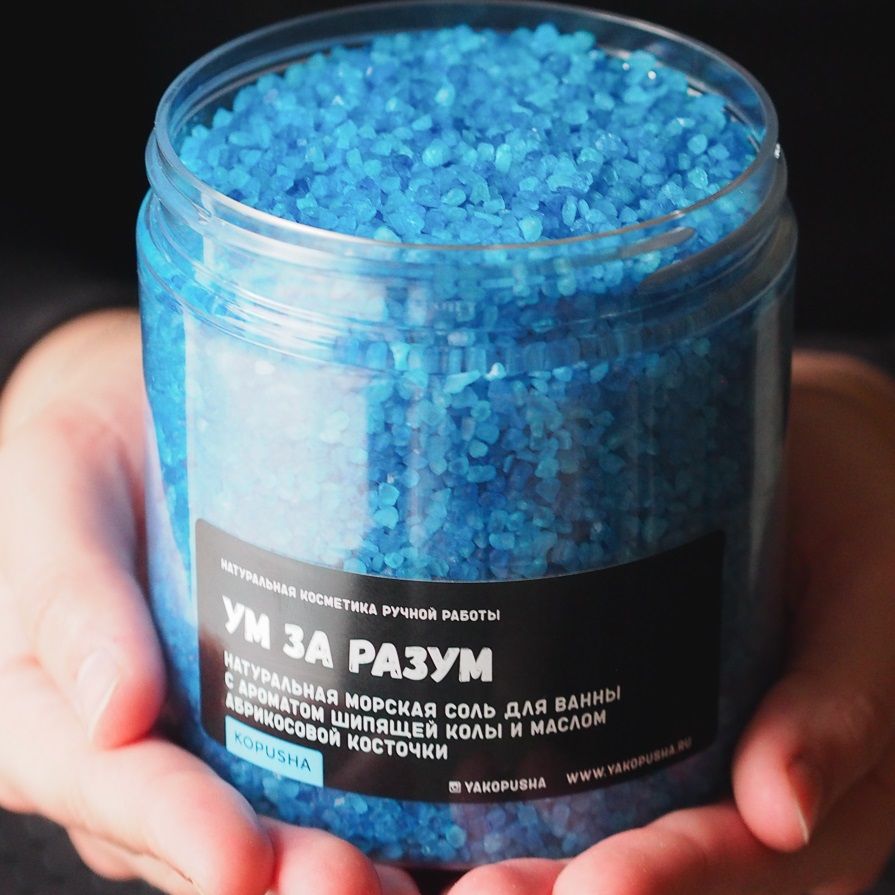 Соль для ванны Ум за разум 