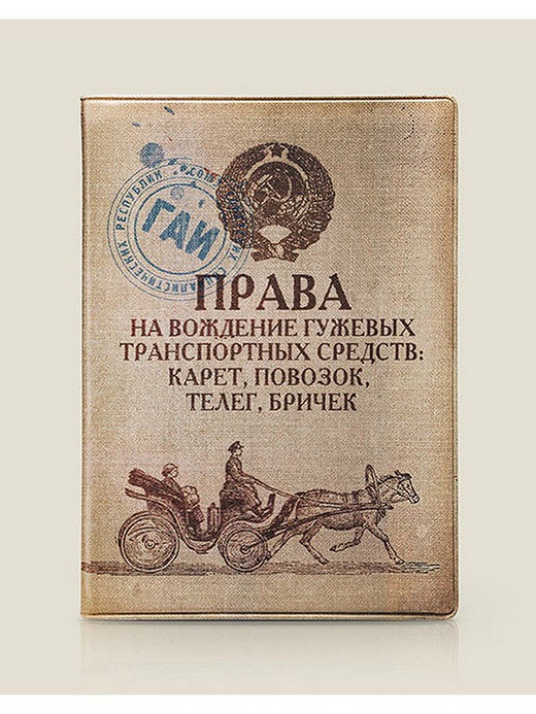 Обложка для автодокументов Гужевые повозки