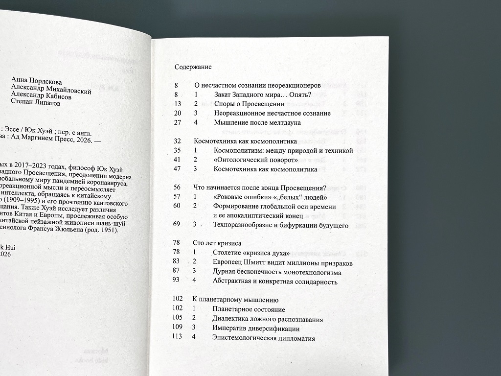 Фрагментация будущего