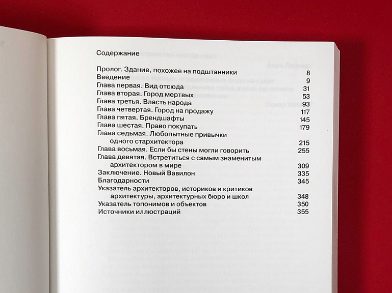 Эпоха зрелища