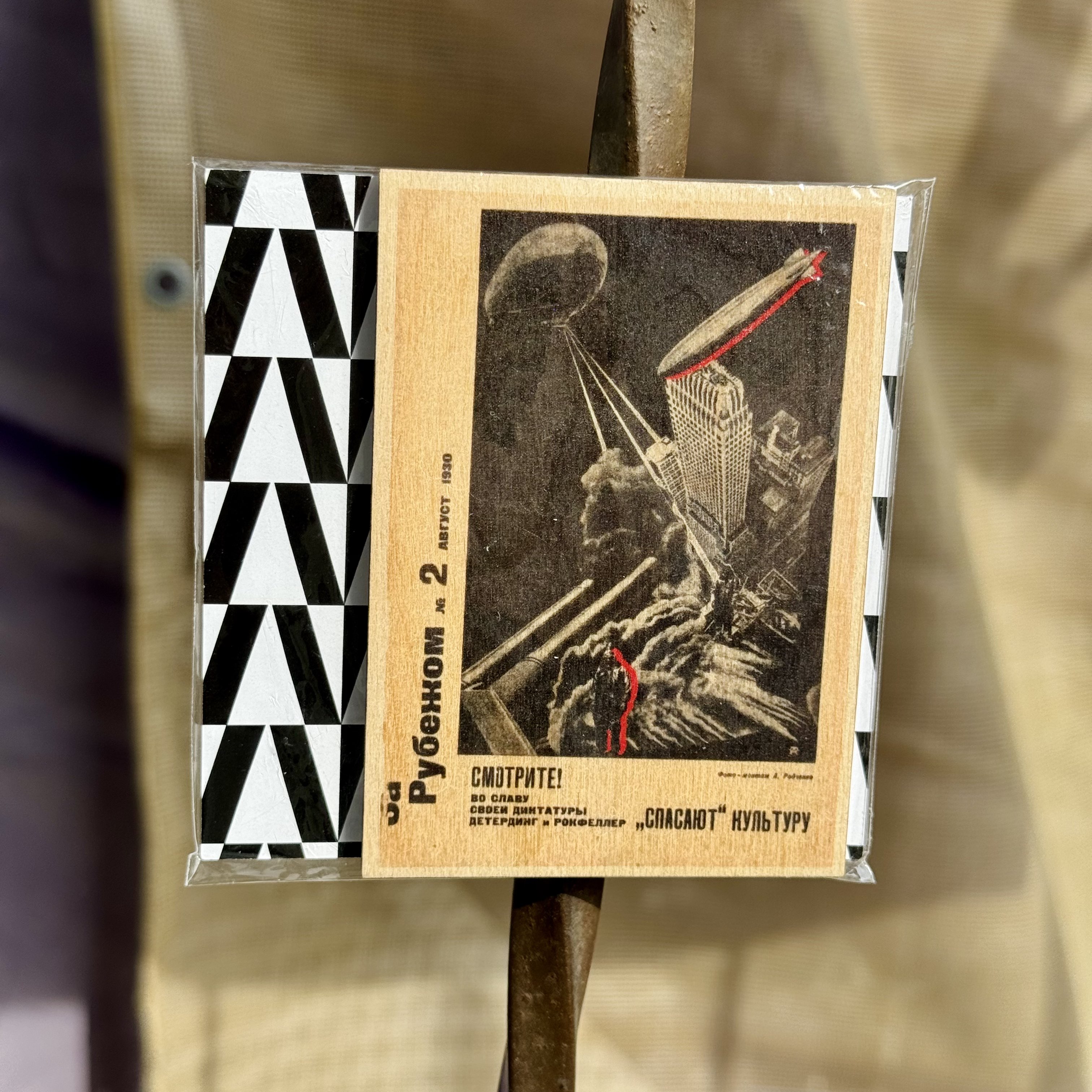 Магнит Родченко. За рубежом