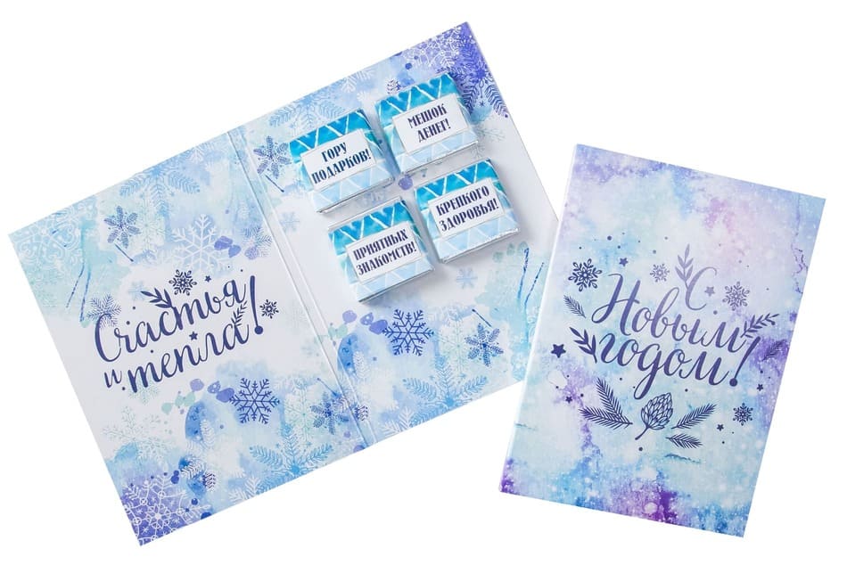 Шоколадная открытка С новым годом. Счастья и тепла