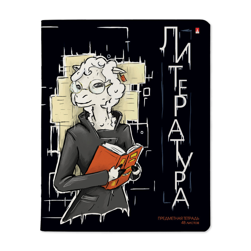 Тетрадь Зверобудни (литература)