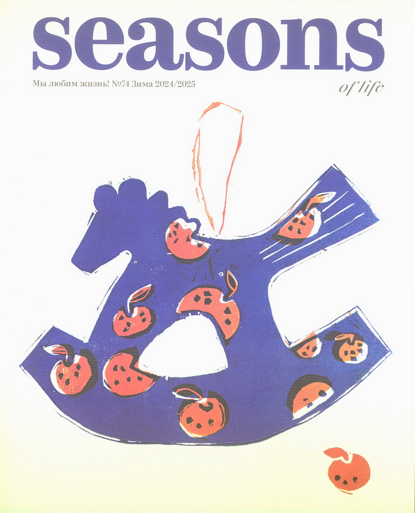 Журнал Seasons of life №74 (зима 2024/2025)