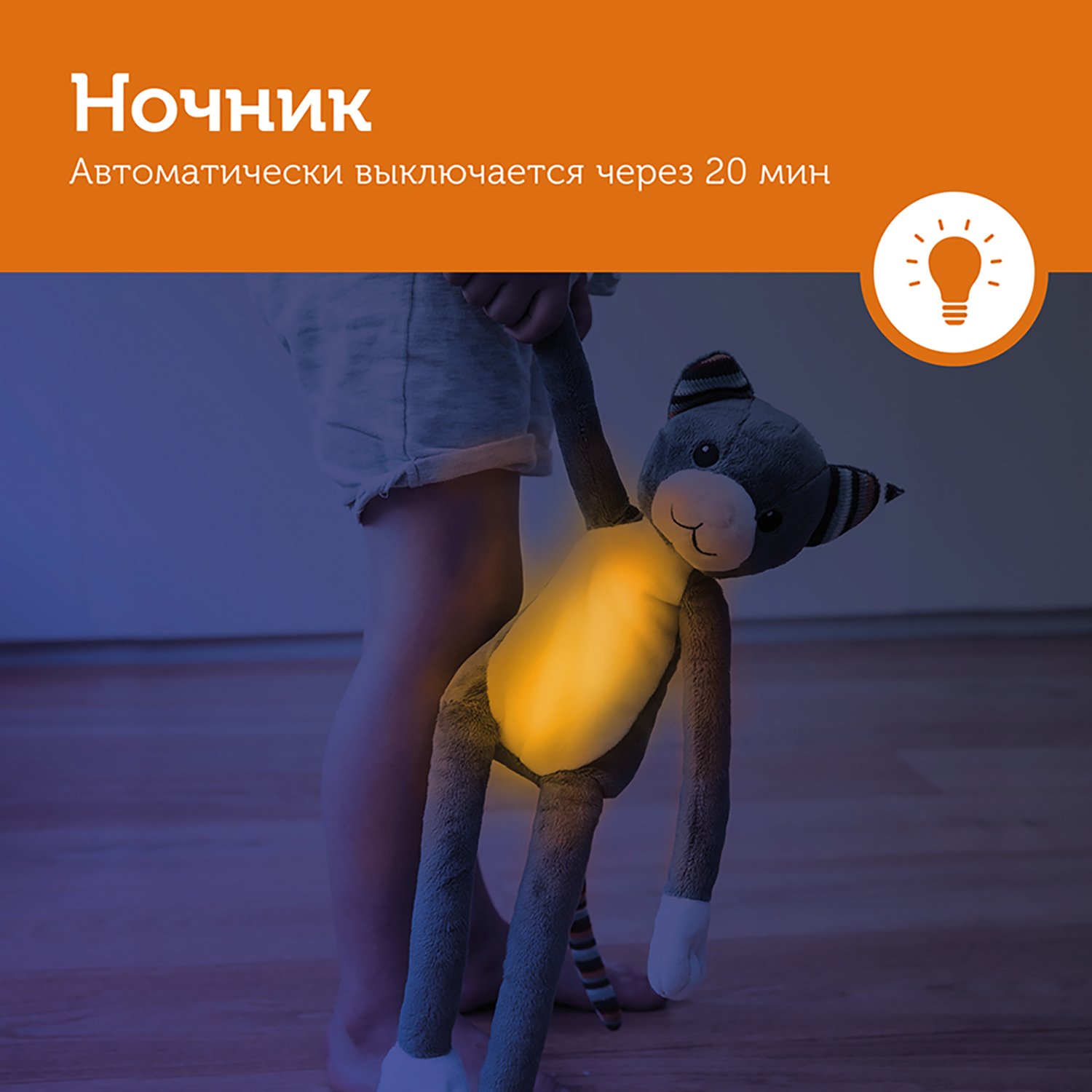 Ночник с успокаивающими мелодиями Котёнок Кэти