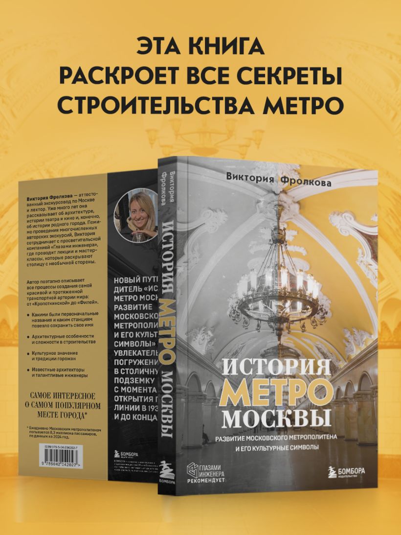 История метро Москвы. Развитие московского метрополитена