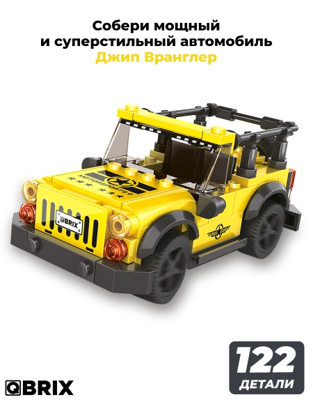 Конструктор Qbrix Kids Джип Вранглер