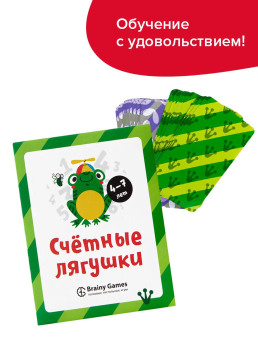 Настольная игра Счётные лягушки