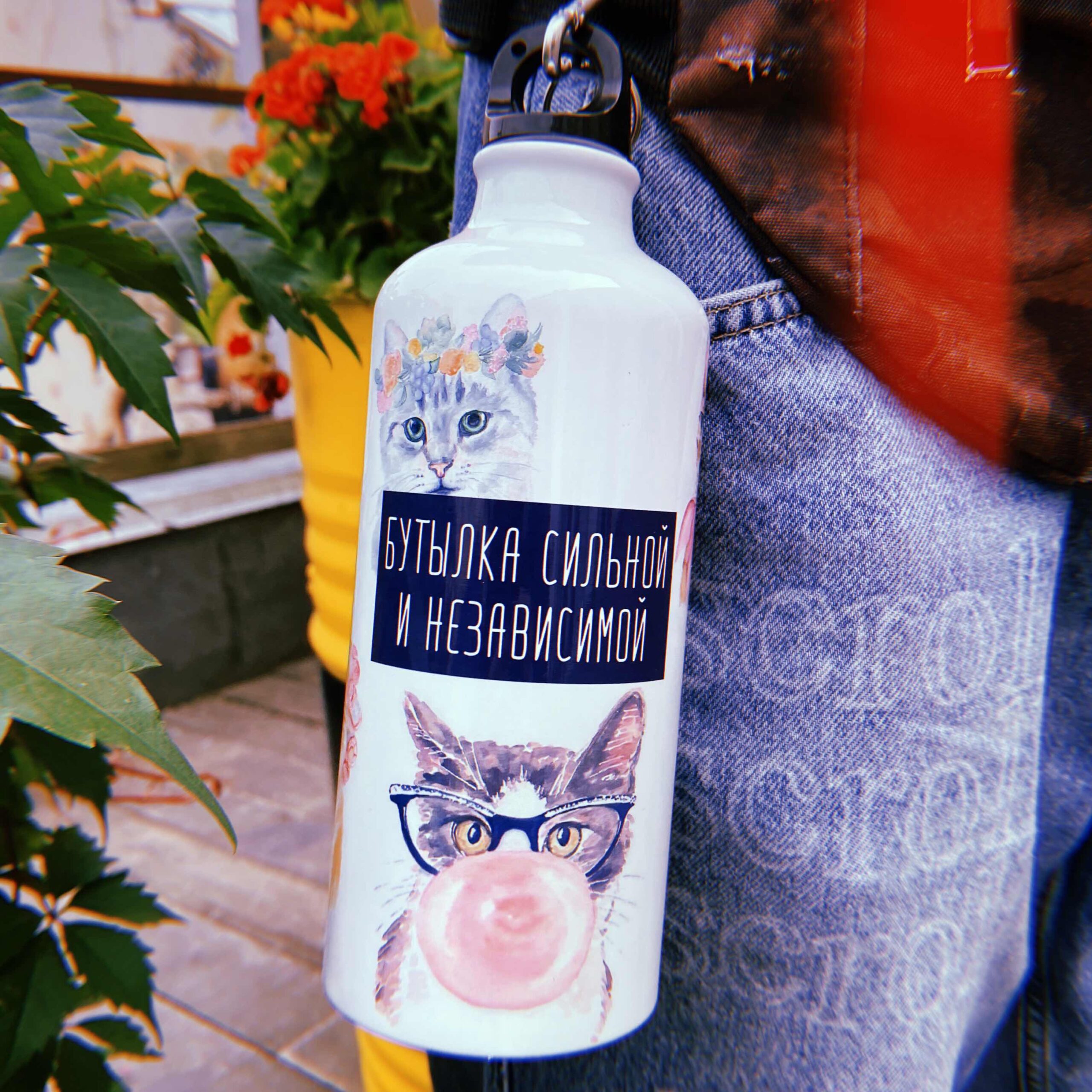 Бутылка Сильной и независимой