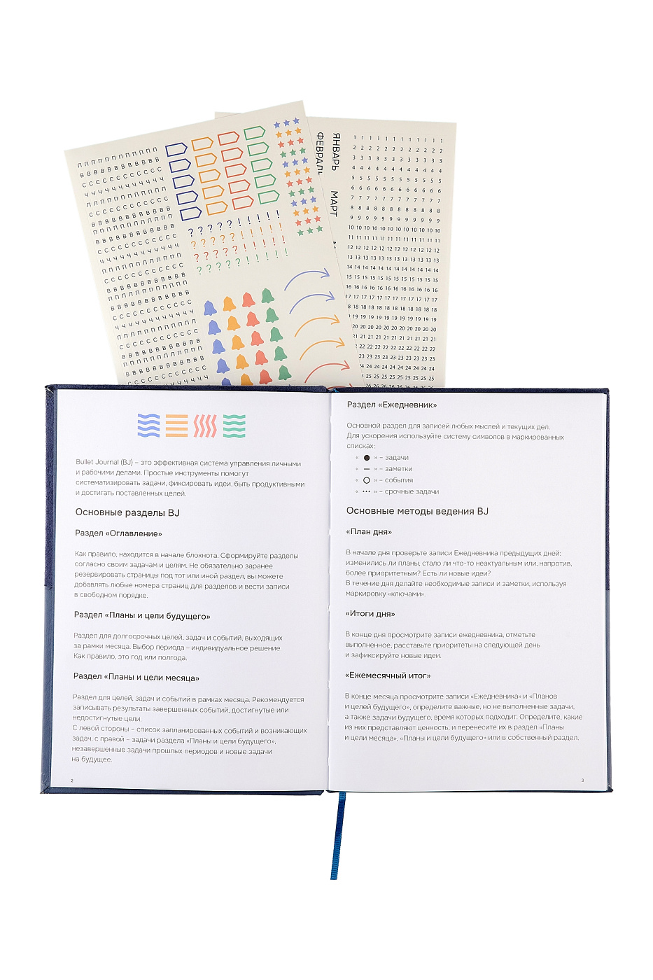 Блокнот Bullet Journal Стихия 14х20 80л (черный)