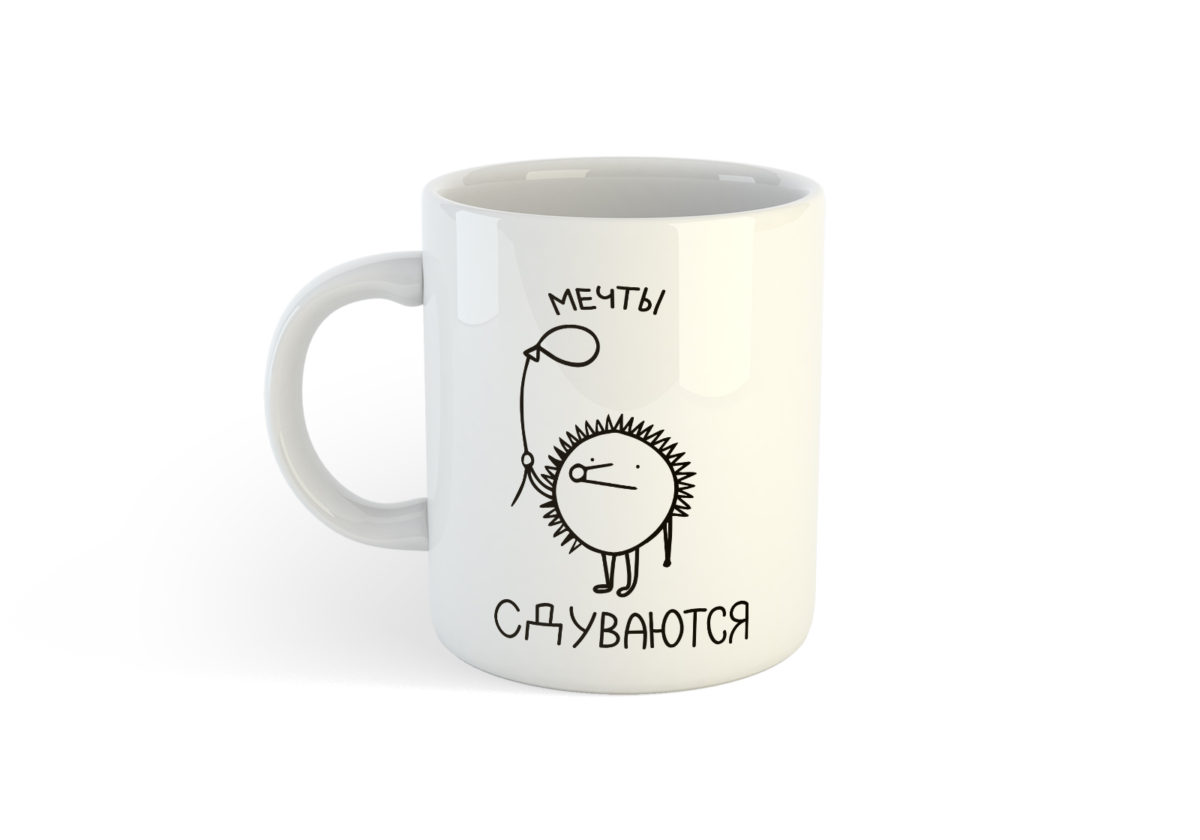 Кружка Мечты сдуваются