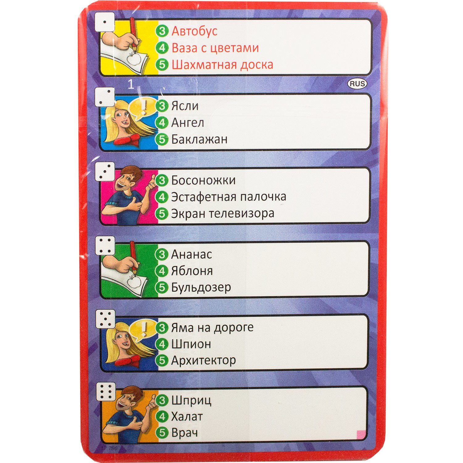 Настольная игра Активити. Вперед (для детей)