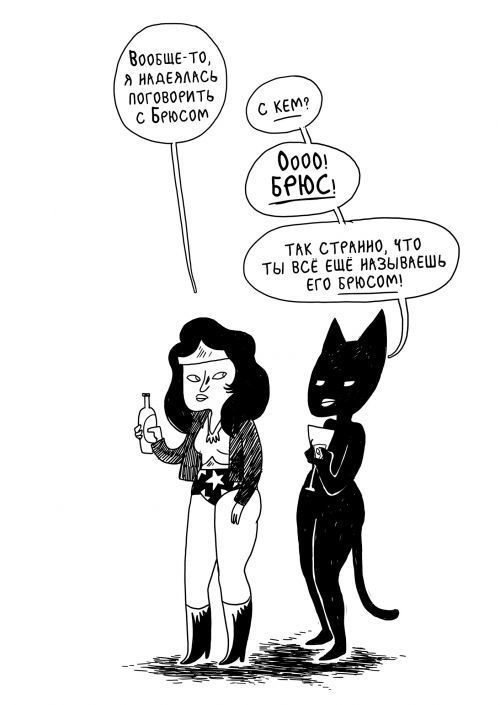 Бэтумен: Жизнь и смерть